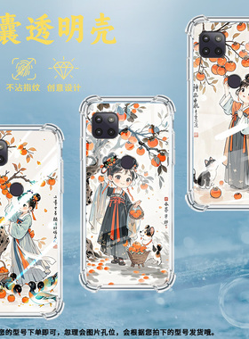 适用MotoG5GPlus2020气囊手机壳摩托罗拉G5G2020手机壳柿子树下女孩MotorolaG2022四角防摔MotoG5G潮流保护套