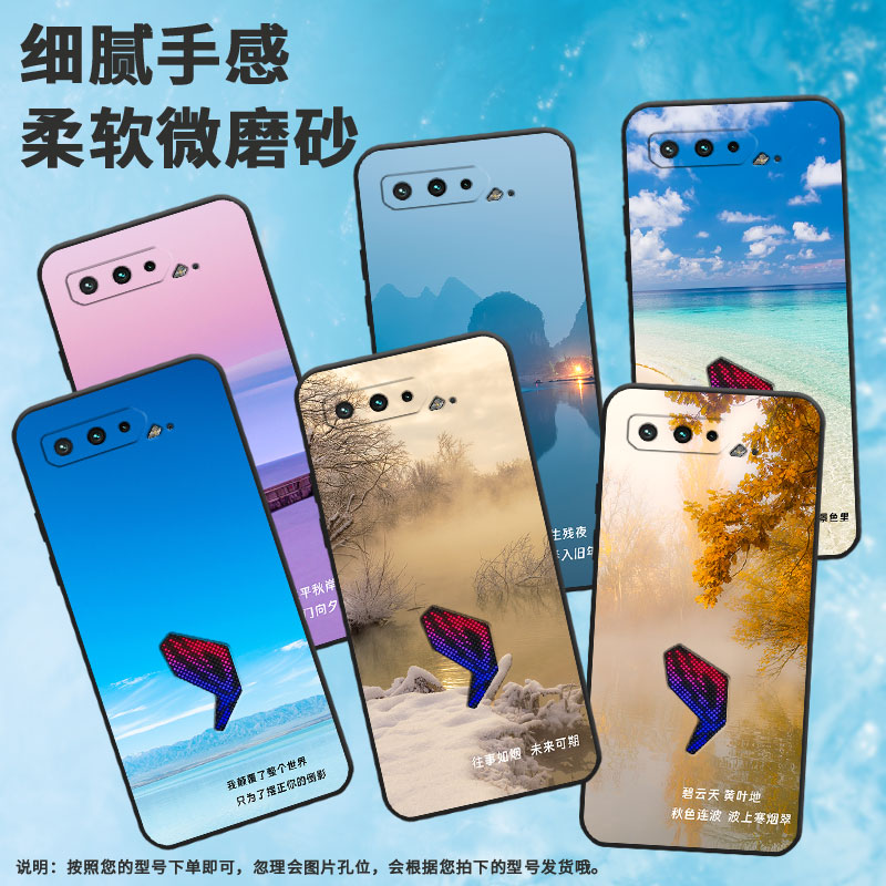 适用rog游戏手机5s手机壳rogphone5水天一色rog游戏手机3海阔天空创意挂绳耐磨新款国潮中国风防摔秋天风景