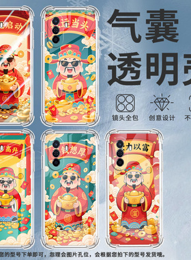 适用华为novaY60手机壳novaY61全包边华为novaY70高级感novaY70Plus气囊壳华为novaY72红运当头保护套