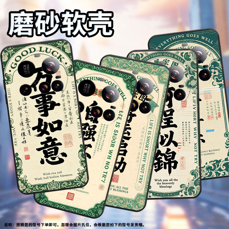 适用小米15sPro手机壳Xiaomi15Ultra万事如意civi5Pro保护套25010PN30G全包边POCOF7时尚POCOC71软壳