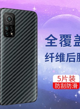 适用于小米10T手机后膜10TPro防摔Xiaomi全包10Tlite半透明小米10至尊纪念版软碳纤维防刮花背膜防摔保护贴膜