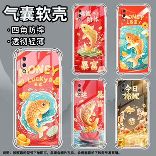 適用IQOOZ1手機殼IQOOZ3金色錦鯉IQOOZ5防摔IQOOZ5x全包邊IQOOZ6氣囊殼高級感時尚 保護套 潮流硅膠男女款