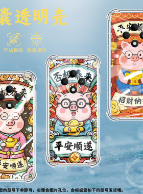 适用OPPOReno11F手机壳OPPOReno12F防摔OPPOReno12FS平安顺遂OPPOReno13气囊壳OPPOReno13F男女款保护套