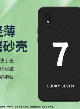 适用三星A01Core手机壳M01Core磨砂保护壳A3Core全包边A013F防摔SEVEN时尚Galaxy硅胶幸运商务中国风软壳*