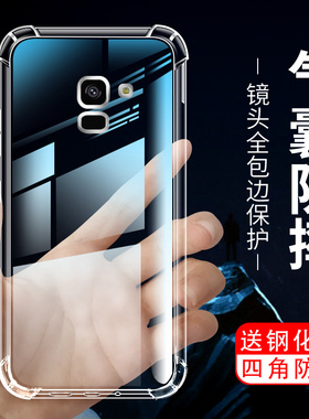 适用三星A7手机壳a8-2018硅胶套A7000/7009保护套A7100钢化膜A7108全包A7100气囊A7108个性透明防摔硅胶壳