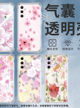 适用三星A02手机壳三星A02S高级感三星A03Core气囊壳三星A04Core植物花卉三星A04全包边时尚保男女款护套