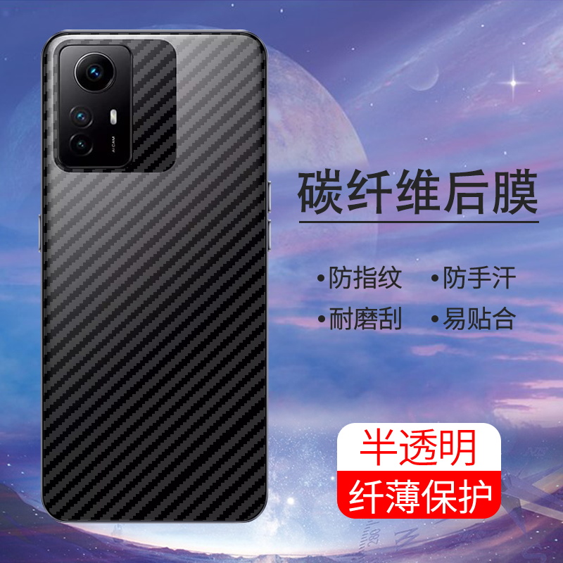 手机保护后膜纤维后膜散热防滑膜