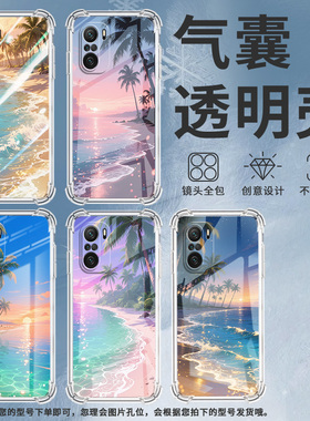 适用小米PocoC31手机壳PocoC40海岸线风景小米PocoC50气囊壳PocoC51时尚小米PocoC55高级感防摔硅胶保护套