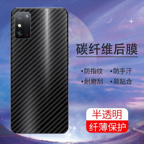 手机保护后膜纤维后膜散热防滑膜