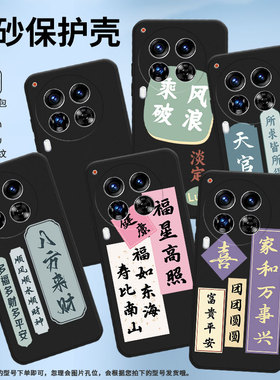 适用传音TecnoCamon40Pro手机壳中国风Camon40全包边磨砂壳TecnoCamon30Premier商务福星高照时尚保护套