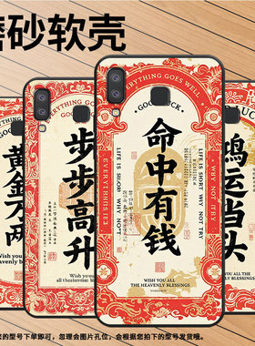 适用三星M01Core手机壳A8+防摔SamsungJ4Plus前程似锦SM-J610F三星A6s高级SM-G8870耐磨GalaxyA21s保护套