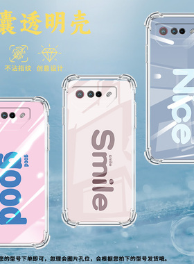 适用华硕ROG5手机壳ROGPhone7Ultimate紫色英文ROGPhone5Pro气囊壳ROG游戏手机9Pro全包边Zenfone7男女款保护