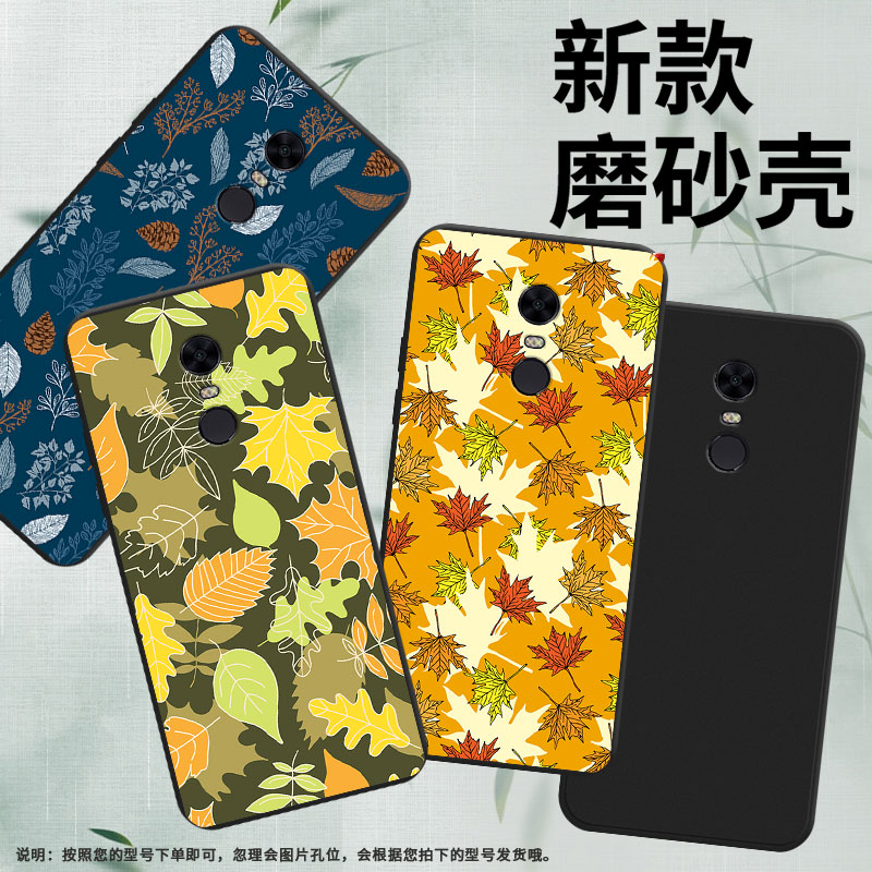 适用红米5Plus手机壳商务时尚note82021国外磨砂壳秋天枫叶RedmiS2高级感红米7男女M1810F6G全包边保护套