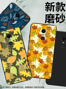 适用红米5Plus手机壳商务时尚note82021国外磨砂壳秋天枫叶RedmiS2高级感红米7男女M1810F6G全包边保护套