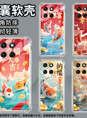 适用摩托罗拉Edge60s手机壳MotoG86Power潮流纳福幸运Edge60Fusion气囊壳G96硅胶摩托罗拉G100Pro保护套