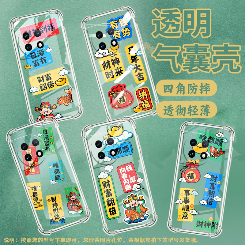 适用一加8手机壳1加Ace2财神到福1+9Pro高级感一+Ace2Pro气囊壳0neplus11全包边防摔OnePlus硅胶保护套