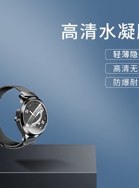 适用联想魔幻屏手表水凝膜WatchX抗蓝光X探索版防摔爆智能贴膜