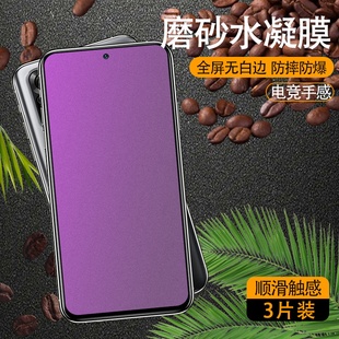 适用红米note10pro磨砂水凝膜红米note10/10s国外版/promax高清抗蓝光全屏覆盖防摔爆Redmi手机屏幕保护贴膜