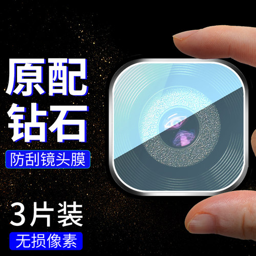 高清后摄像头samsung手机保护膜