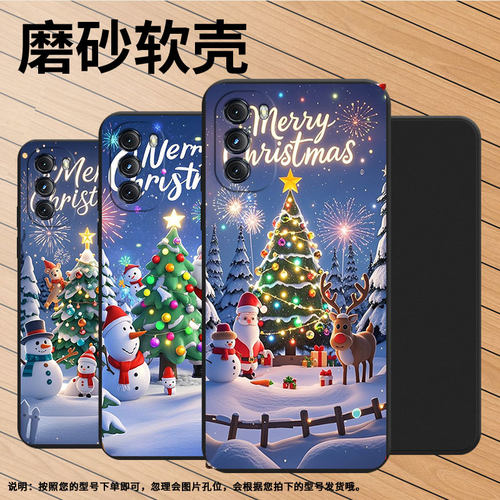 适用MOTOG2022手机壳高级感欢乐圣诞One5GACE商务磨砂壳MOTOGPower2022时尚摩托罗拉G5GPlus中国风保护套