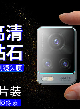 适用vivov19/v17印度版镜头膜vivov20手机贴膜摄像头膜vivov20se碳纤维钢化vivov21e防刮花摄像头保护膜