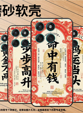 适用MOTOEdge60手机壳Edge60s耐磨Motorola防摔摩托罗拉G56硅胶Edge60Stylus全包XT2527-2前程似锦保护套