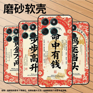 适用MOTOEdge60手机壳Edge60s耐磨Motorola防摔摩托罗拉G56硅胶Edge60Stylus全包XT2527-2前程似锦保护套