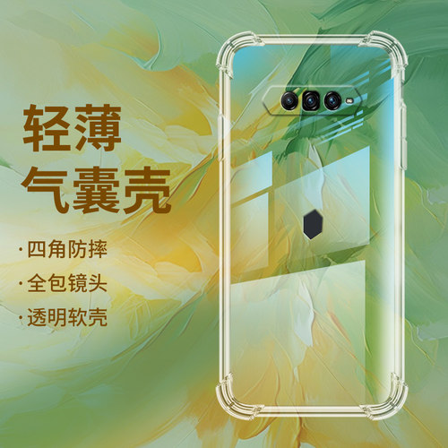 Blackshark黑鲨黑鲨4硅胶ins风商