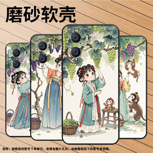适用于荣耀X40i 5G手机壳24张小姑娘摘葡萄K6149阿