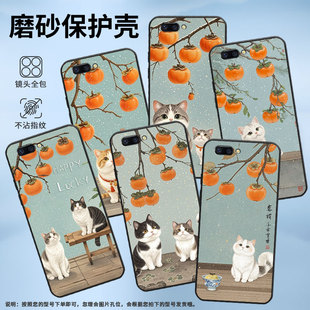 适用OPPOR9Plus手机壳R9s防摔X9079黑色R11超薄0pp0R11s保护套R15梦镜版R17/A57高级CPH1715柿子树猫咪外壳