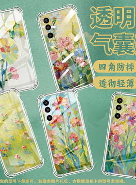 适用三星GalaxyS25Edge手机壳M16气囊壳油画康乃馨三星XCover5防摔A3Core时尚三星XCover7中国风潮流保护套
