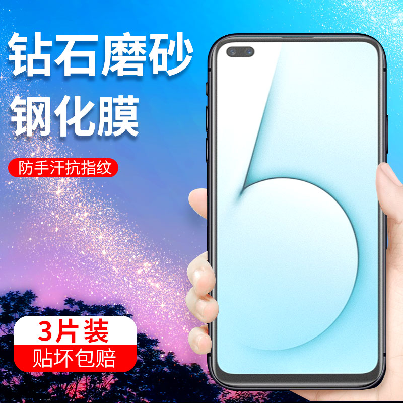 抗蓝光防碎边吃鸡游戏风手机贴膜