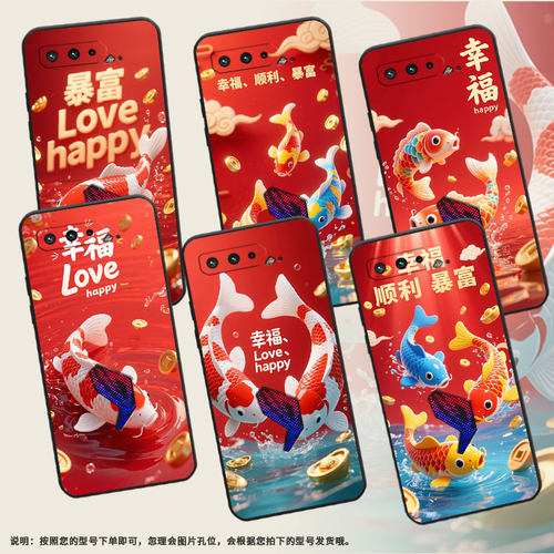 适用华硕ROG3手机壳三色锦鲤防摔AsusROGPhone5磨砂壳华硕ROG5s全包边ZS676KS耐磨ZS673KS个性硅胶保护套