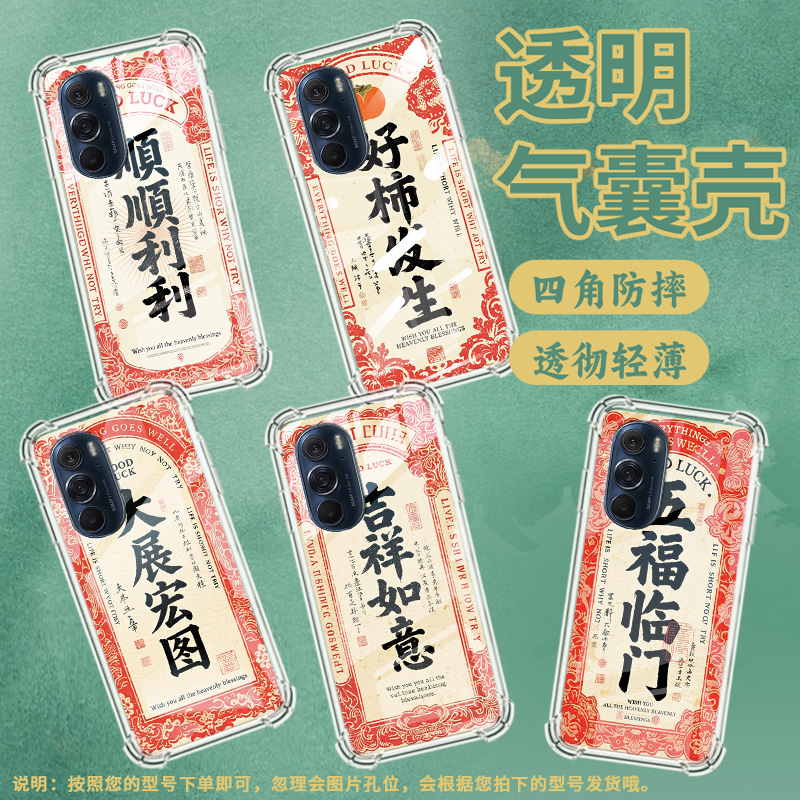 适用摩托罗拉S50手机壳MotoEdgeS大展宏图Edge30Pro气囊壳MotorolaEdge50neo防摔EdgeSPro硅胶商务保护套