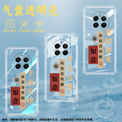 适用RealmeNarzo70气囊壳5G国外版手机壳真我保护壳卡通静心情侣款防滑平安喜乐GOODLUCK超薄轻奢中国风