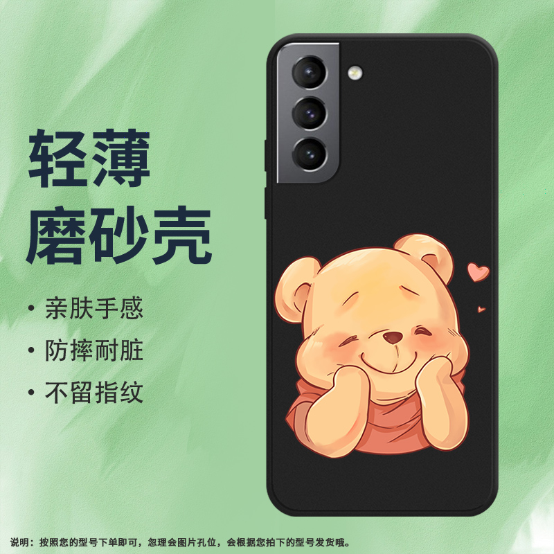 Samsung三星三星S21硅胶简约中国