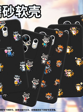 适用传音InfinixZero30手机壳ZeroUltra高级磨砂壳潮流InfinixZero40全包边Q版浣熊X6731B中国风保护套