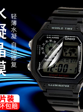 适用卡西欧A158WA手表膜A159WA/168WA/168WG智能手表1300高清防摔水凝膜抗指纹保护表盘钢化软贴膜