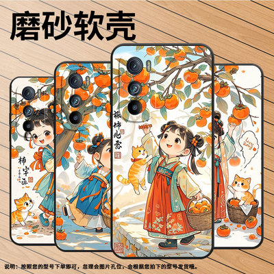 适用MOTOEdgeS手机壳XT2201-2MotorolaEdge30硅胶EdgeS30保护套竹篮摘柿子摩托罗拉S50防摔爆XT2153-1软壳