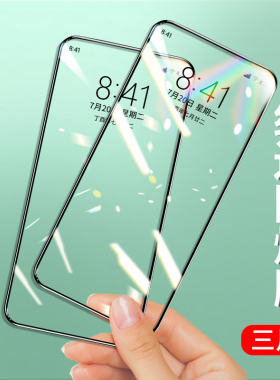 适用于Realmex7pro钢化膜真我x7max手机膜全覆盖抗蓝光玻璃relameX7Pro防摔防爆全包无白边oppo保护手机贴膜