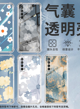 适用华为PSmartZ手机壳Psmart2019防摔华为PsmartPlus2019油画白花Psmart2021气囊壳华为Y6Pro2019保护套