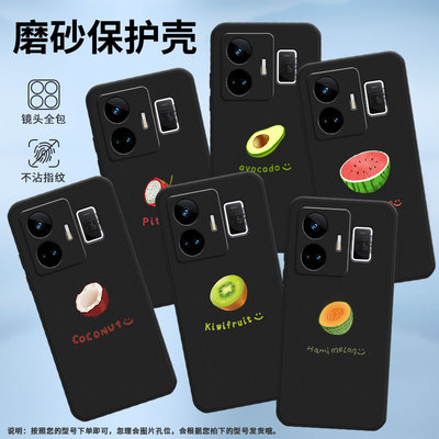 适用RealmeGT3手机壳真我GT5保护壳GT2Pro全包边GT2磨砂壳RMX3709水果时尚国潮轻奢Pitaya个性套西瓜挂绳新款