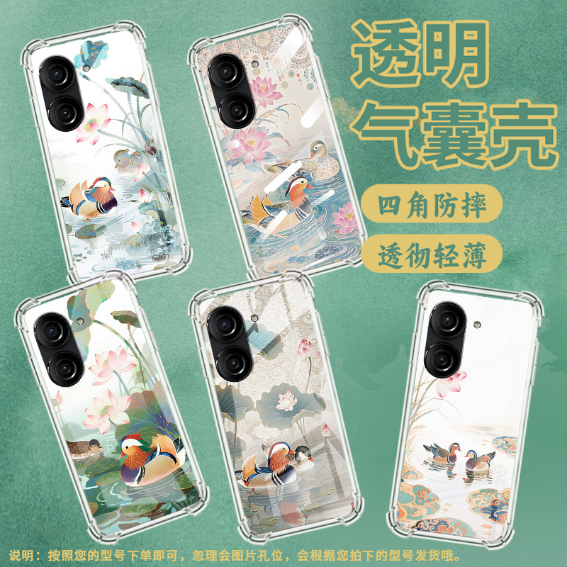 适用华硕ROG2手机壳ZenFone10防摔华硕Zenfone9荷塘鸳鸯华硕ZenFone8气囊壳华硕ROG游戏手机3潮流保护套