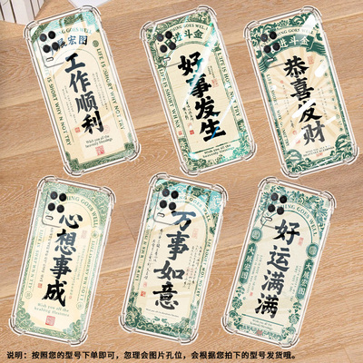 适用Realme真我Narzo30A手机壳真我NarzoN53防摔Narzo50APrime恭喜发财Narzo30Pro气囊壳RealmeNarzoN55保护