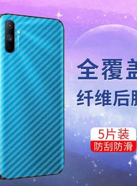适用于Realmec3手机后膜Realmec11半透明OPPO真我背膜Realmec15软碳纤维防刮花贴膜抗指纹防手汗全包保护膜
