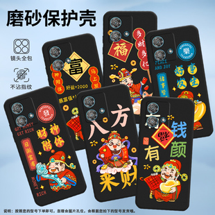 适用MOTOEdge40Neo手机壳摩托罗拉Edge40Neo保护壳5G全包边XT2307 1磨砂壳软壳发福到耐磨财神附体财源广进