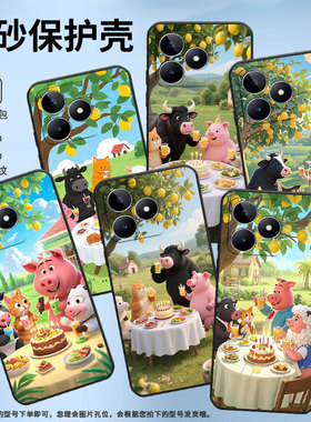 适用RealmeC11手机壳C12超薄RMX2180纯黑色C31防摔动物聚会真我C51软壳RMX3261保护套C25高级硅胶男女款