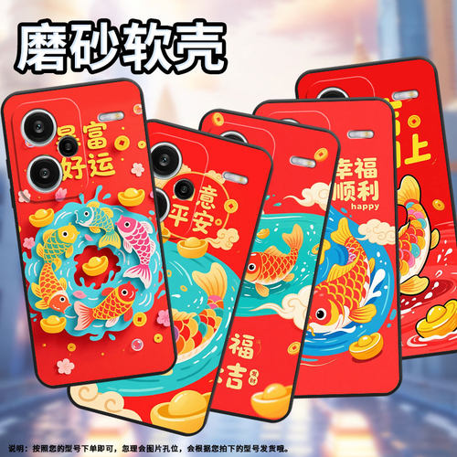 适用红米note13pro+手机壳全包note14pro顺利锦鲤23090ra98c超薄redminote14pro保护套24090ra29c磨砂壳