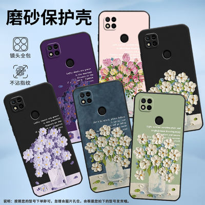 适用红米10C手机壳Redmi10C保护壳红米10Power220233L2C全包边红米10A磨砂壳油画插花男女款防摔网红ins插画