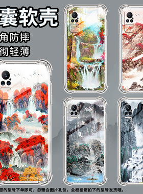 适用小米Civi1S手机壳小米PocoX7峰峦叠嶂小米Note10Lite全包边小米Note10气囊壳小米Civi4Pro硅胶保护套